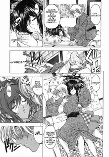 Maruimo!? [Genteiban] Ch. 3-7, Español