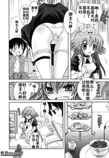 Boku no Imouto ga Konnani Eroi Hazu ga Nai - My Younger Sister Cannot Be Such Lewdness., 中文