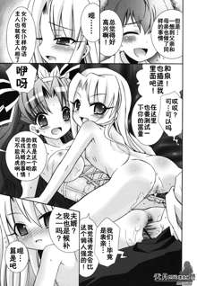 Boku no Imouto ga Konnani Eroi Hazu ga Nai - My Younger Sister Cannot Be Such Lewdness., 中文