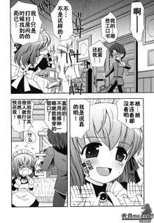 Boku no Imouto ga Konnani Eroi Hazu ga Nai - My Younger Sister Cannot Be Such Lewdness., 中文