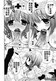 Boku no Imouto ga Konnani Eroi Hazu ga Nai - My Younger Sister Cannot Be Such Lewdness., 中文