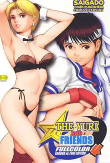 The Yuri & Friends Fullcolor 4 SAKURA vs. YURI EDITION (decensored), Español