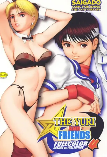 The Yuri & Friends Fullcolor 4 SAKURA vs. YURI EDITION (decensored)