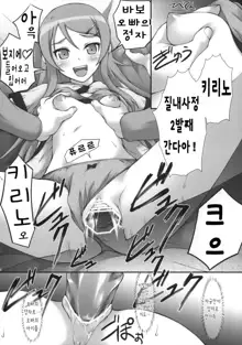 Ore no Imouto ga Chuugakusei de Kinshinsoukan na Wake ga nai, 한국어