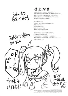 Ore no Imouto ga Chuugakusei de Kinshinsoukan na Wake ga nai, 한국어