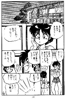 まんとう SPECIAL, 日本語