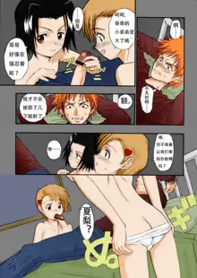 303e Vol.03: Bleach Edition - Bleach: Uncertain Sister, 中文