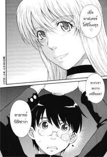 Hoshi no Goshujin-sama Ch. 1-6, ไทย