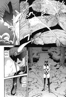 Hoshi no Goshujin-sama Ch. 1-6, ไทย