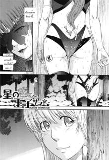 Hoshi no Goshujin-sama Ch. 1-6, ไทย