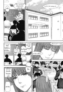 Hoshi no Goshujin-sama Ch. 1-6, ไทย