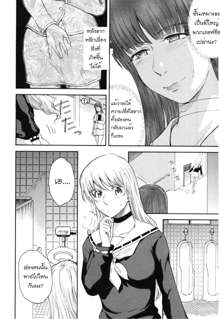 Hoshi no Goshujin-sama Ch. 1-6, ไทย