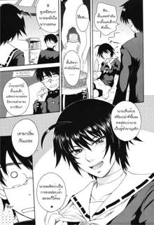 Hoshi no Goshujin-sama Ch. 1-6, ไทย