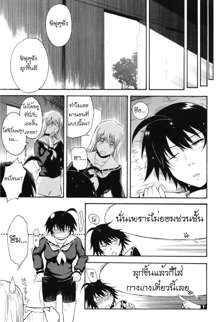 Hoshi no Goshujin-sama Ch. 1-6, ไทย