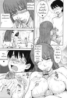 Hoshi no Goshujin-sama Ch. 1-6, ไทย