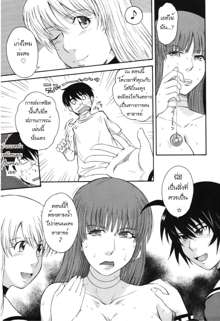 Hoshi no Goshujin-sama Ch. 1-6, ไทย