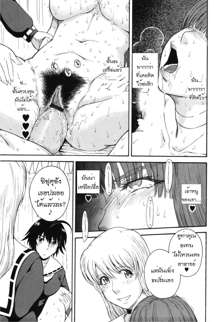 Hoshi no Goshujin-sama Ch. 1-6, ไทย