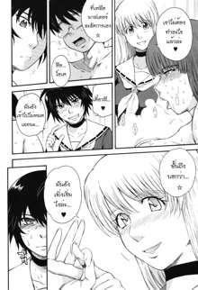 Hoshi no Goshujin-sama Ch. 1-6, ไทย