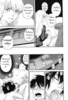 Hoshi no Goshujin-sama Ch. 1-6, ไทย