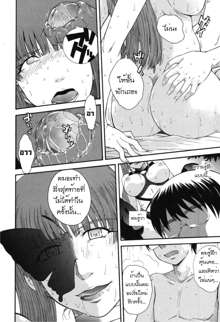 Hoshi no Goshujin-sama Ch. 1-6, ไทย