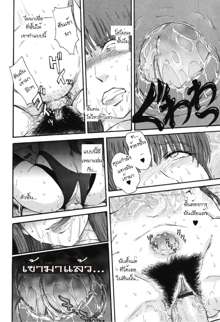 Hoshi no Goshujin-sama Ch. 1-6, ไทย