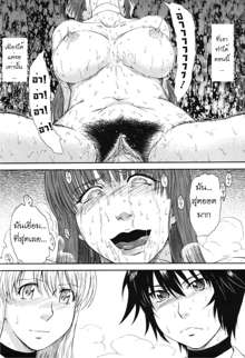 Hoshi no Goshujin-sama Ch. 1-6, ไทย