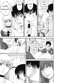 Hoshi no Goshujin-sama Ch. 1-6, ไทย