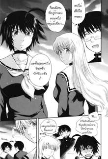 Hoshi no Goshujin-sama Ch. 1-6, ไทย