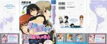 Hoshi no Goshujin-sama Ch. 1-6, ไทย