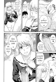 Hoshi no Goshujin-sama Ch. 1-6, ไทย