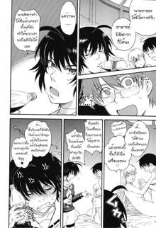 Hoshi no Goshujin-sama Ch. 1-6, ไทย