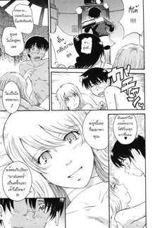 Hoshi no Goshujin-sama Ch. 1-6, ไทย