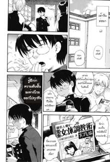 Hoshi no Goshujin-sama Ch. 1-6, ไทย