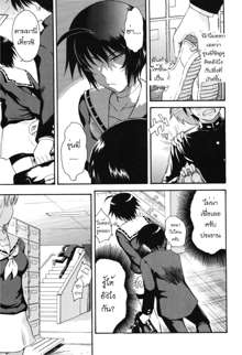 Hoshi no Goshujin-sama Ch. 1-6, ไทย