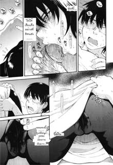 Hoshi no Goshujin-sama Ch. 1-6, ไทย