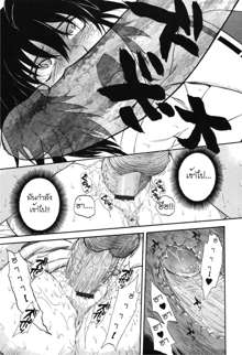 Hoshi no Goshujin-sama Ch. 1-6, ไทย