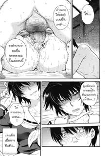 Hoshi no Goshujin-sama Ch. 1-6, ไทย