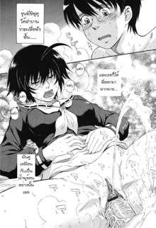 Hoshi no Goshujin-sama Ch. 1-6, ไทย