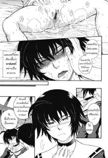 Hoshi no Goshujin-sama Ch. 1-6, ไทย