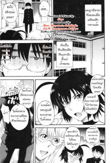 Hoshi no Goshujin-sama Ch. 1-6, ไทย