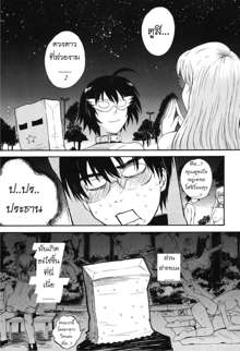 Hoshi no Goshujin-sama Ch. 1-6, ไทย