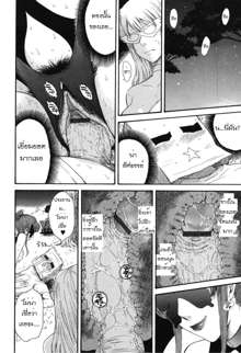 Hoshi no Goshujin-sama Ch. 1-6, ไทย