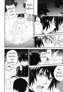 Hoshi no Goshujin-sama Ch. 1-6, ไทย