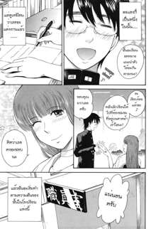 Hoshi no Goshujin-sama Ch. 1-6, ไทย