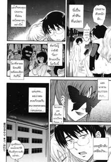 Hoshi no Goshujin-sama Ch. 1-6, ไทย