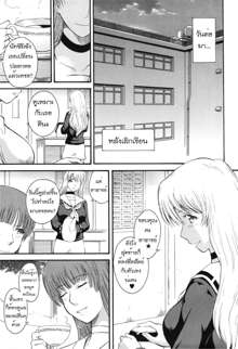 Hoshi no Goshujin-sama Ch. 1-6, ไทย