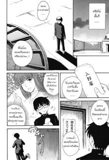 Hoshi no Goshujin-sama Ch. 1-6, ไทย