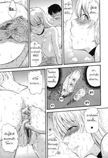 Hoshi no Goshujin-sama Ch. 1-6, ไทย