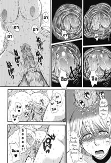 Hoshi no Goshujin-sama Ch. 1-6, ไทย