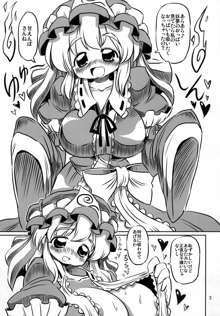 東方乳遊戯 ゆゆぱいの本, 日本語